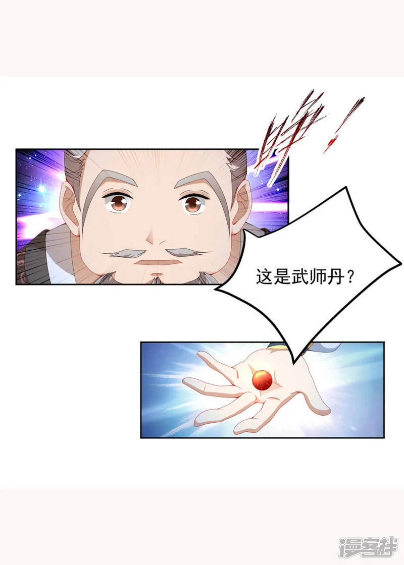 神魂武帝漫画,第46话 美艳的柳萱1图