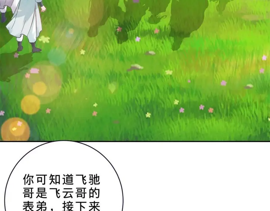 神魂武帝漫画,第355话 建立炎盟2图