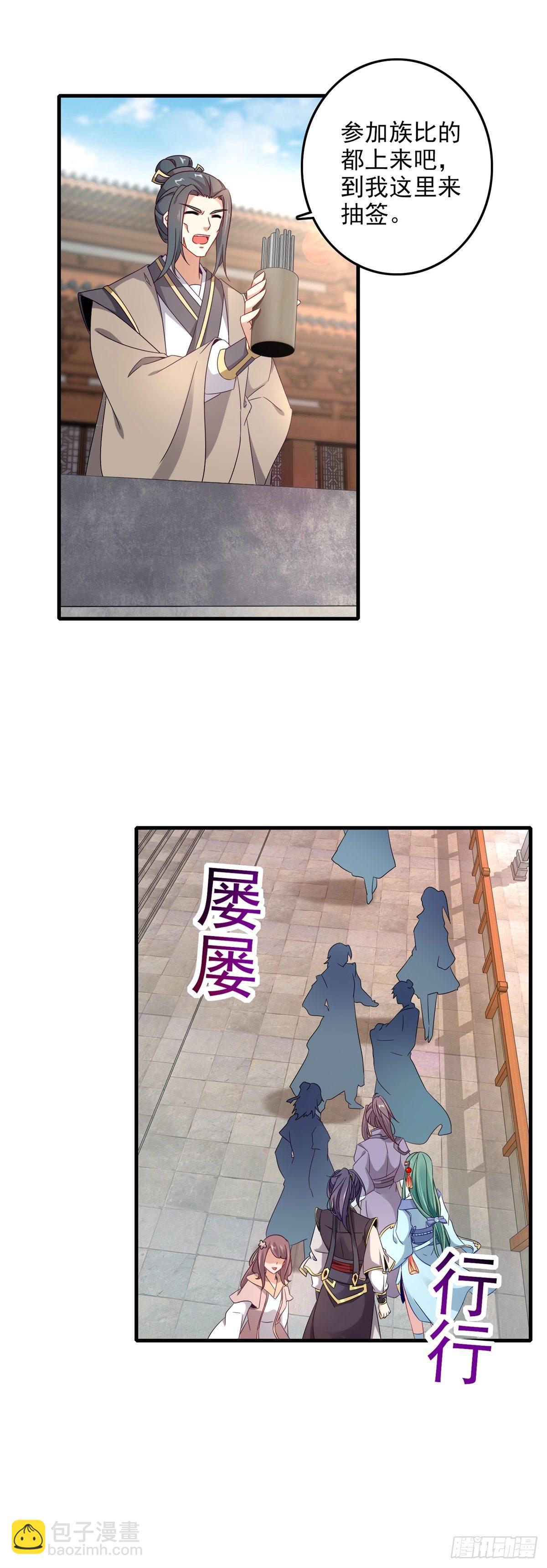 神魂武帝全部视频漫画,第17话 妹妹上擂台2图