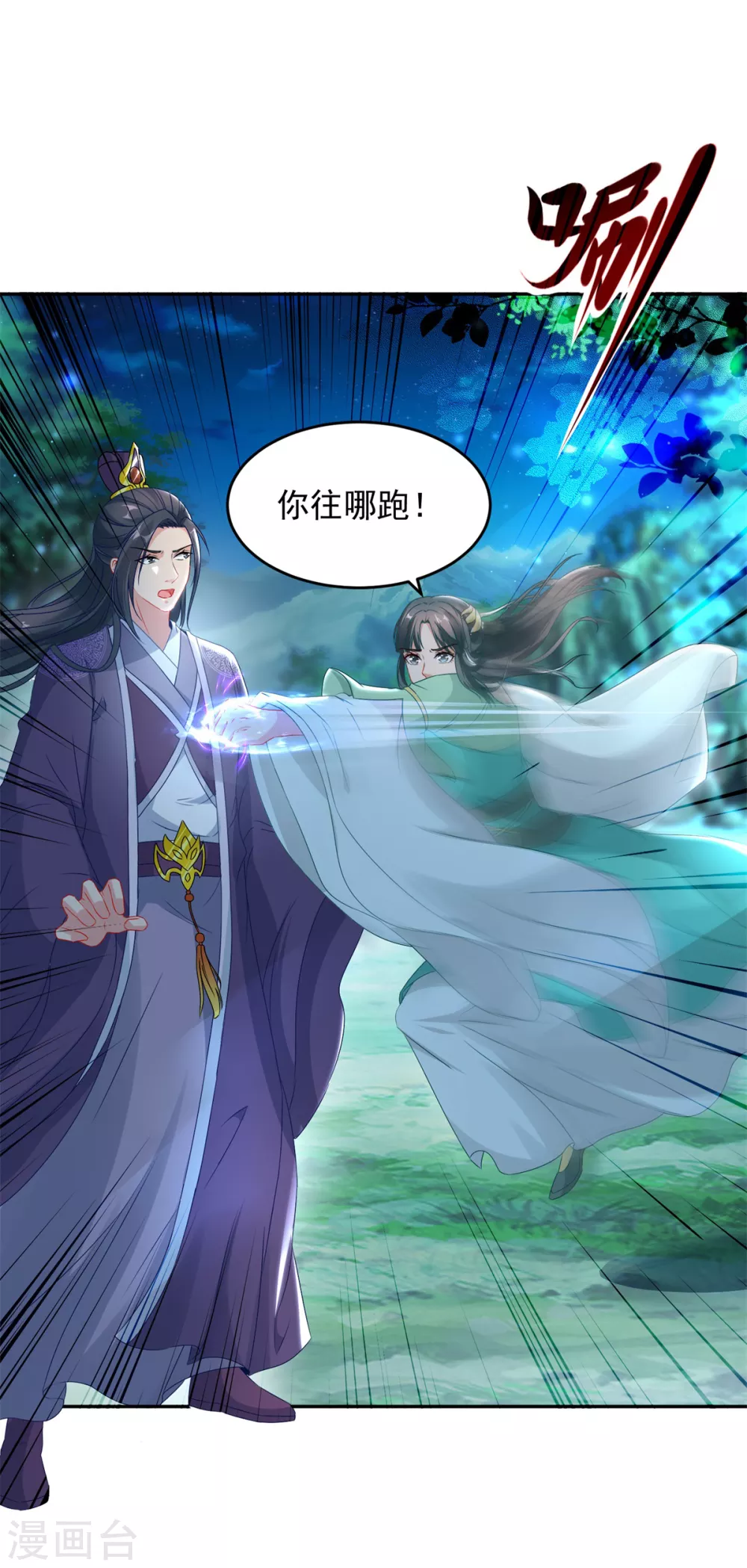 神魂武帝漫画,第87话匕首收割2图
