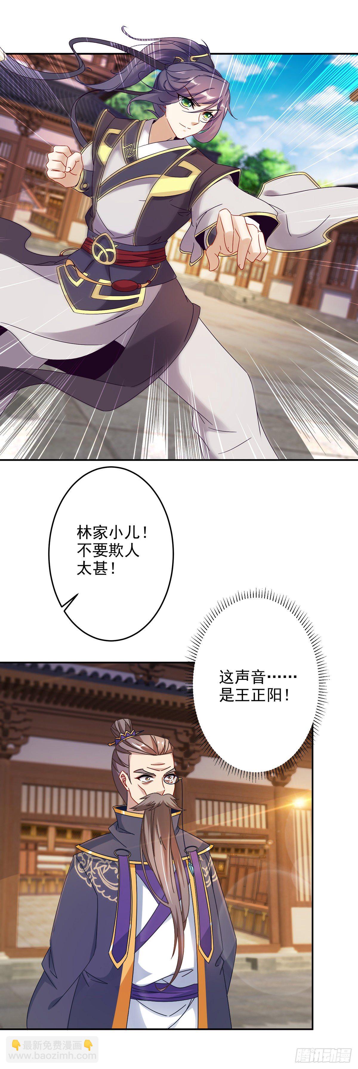 神魂武帝漫画,第27话 废你两条腿2图