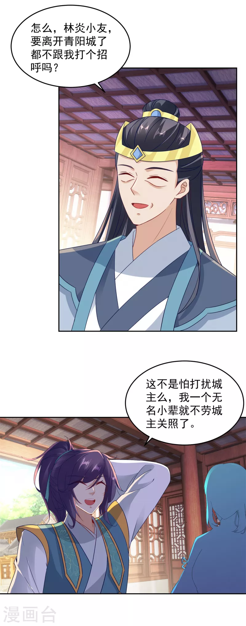 神魂武帝是什么烂结局漫画,第114话苏城主的挑战2图