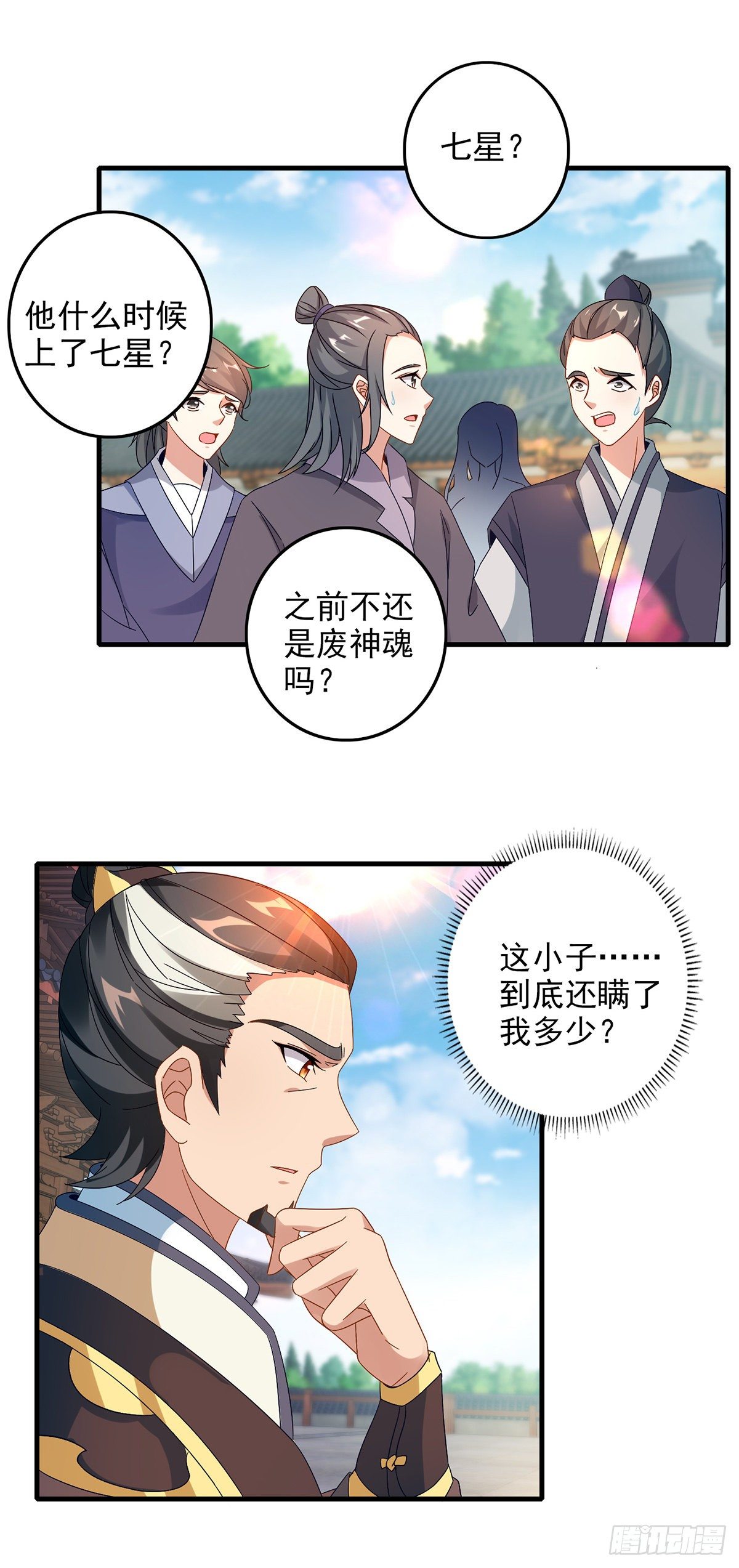 神魂武帝01漫画,第19话 风之神魂2图