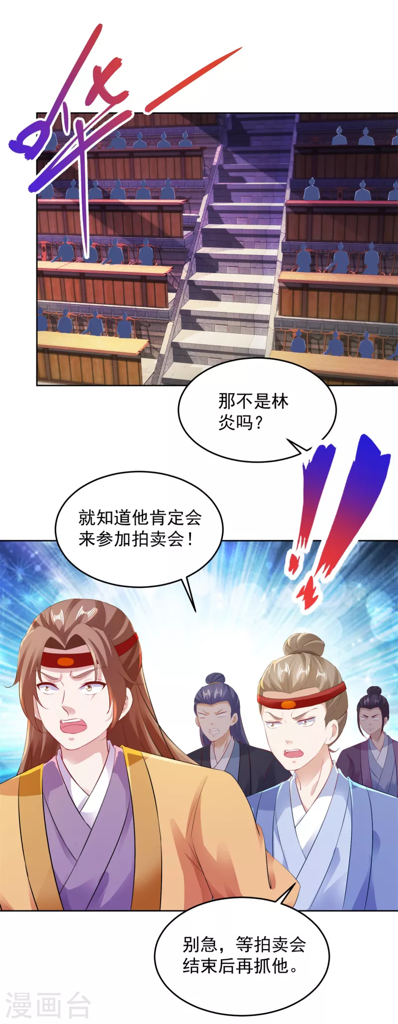 神魂武帝漫画,第129话黑袍公主盯上你2图