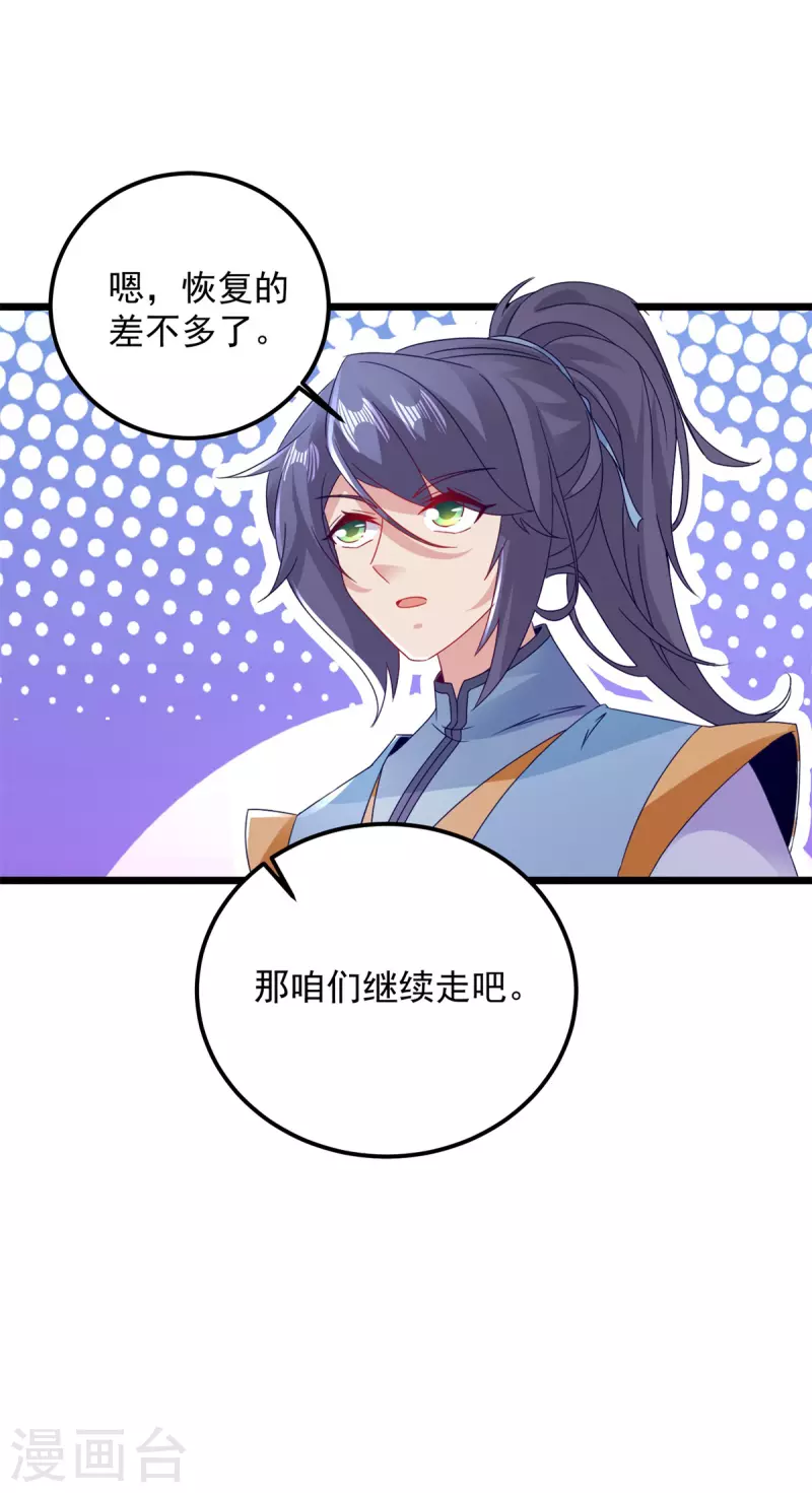 神魂武帝林炎笔趣阁漫画,第161话一星武灵驾到1图