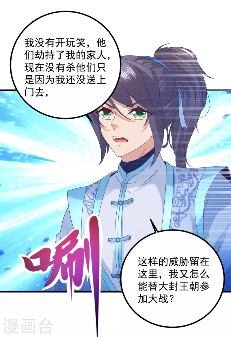 神魂武帝免费漫画漫画,第186话夜皇赠书2图