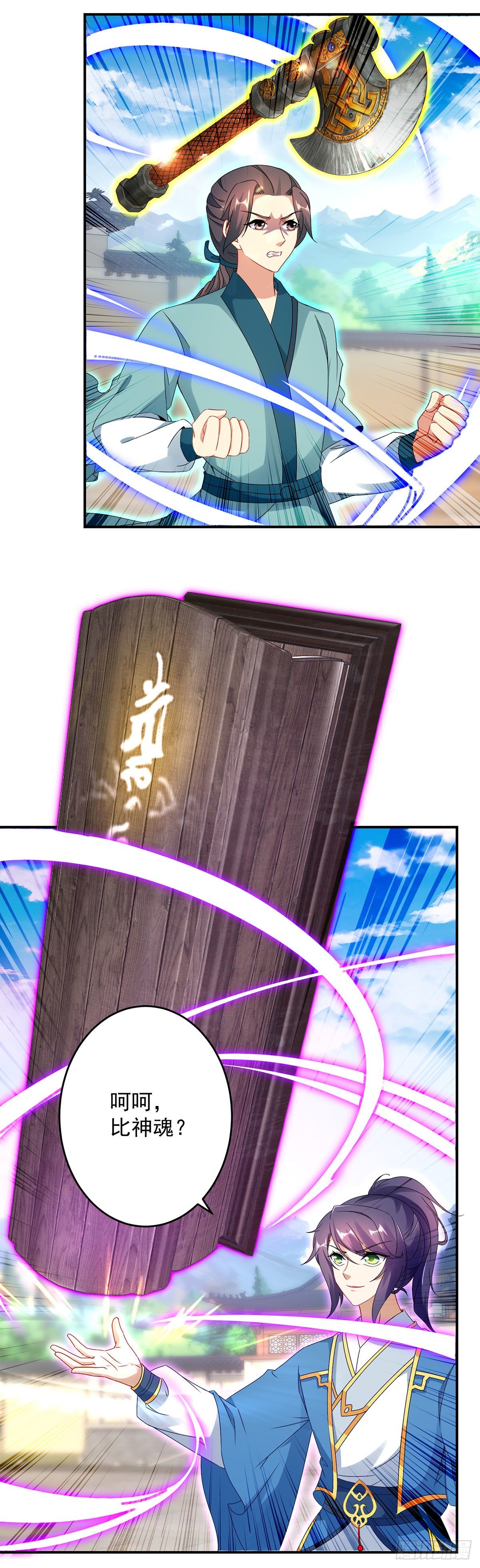 神魂武帝漫画,第37话 灵魂力爆发1图