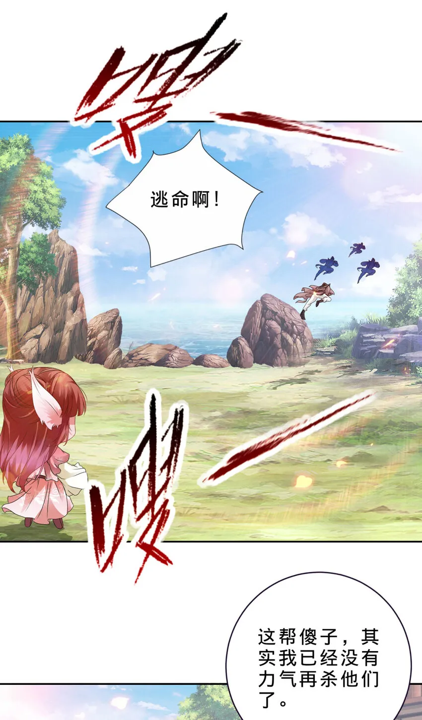 神魂武帝漫画,第312话 双色石1图