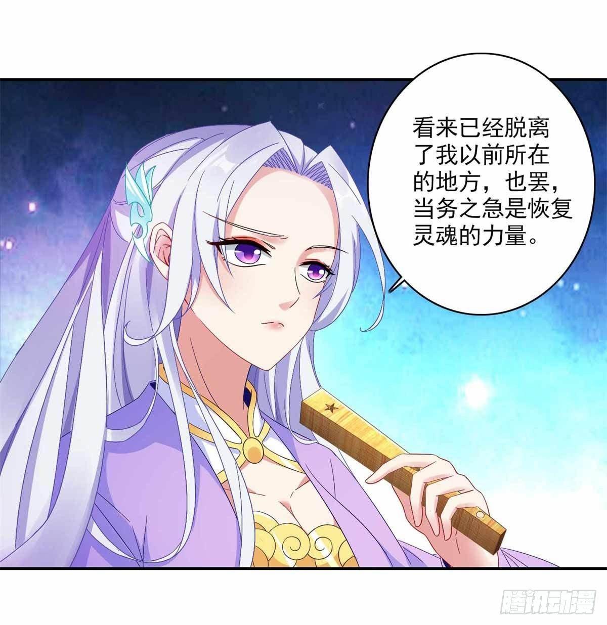 神魂武帝林炎笔趣阁漫画,第2话 黑棺之内2图