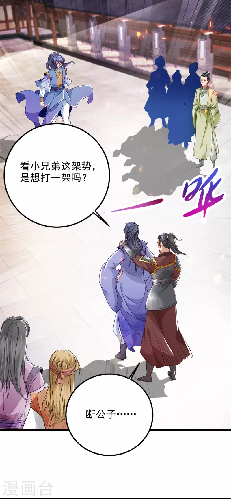 神魂武帝宫千雪和林炎结局怎么样漫画,第171话奇怪的态度转变2图