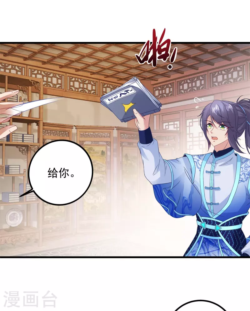 神魂武帝漫画,第186话夜皇赠书1图