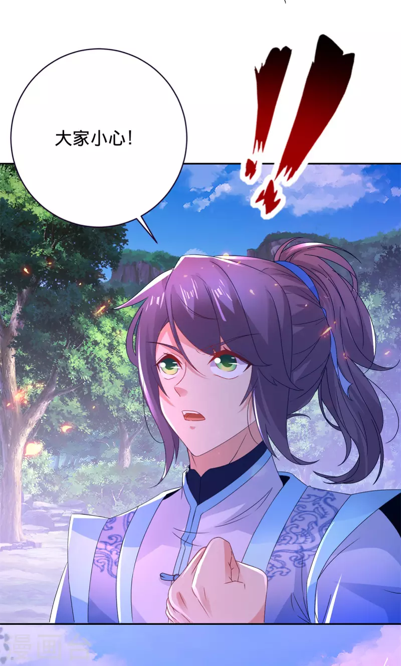 神魂武帝漫画,第256话 妖兽少女1图