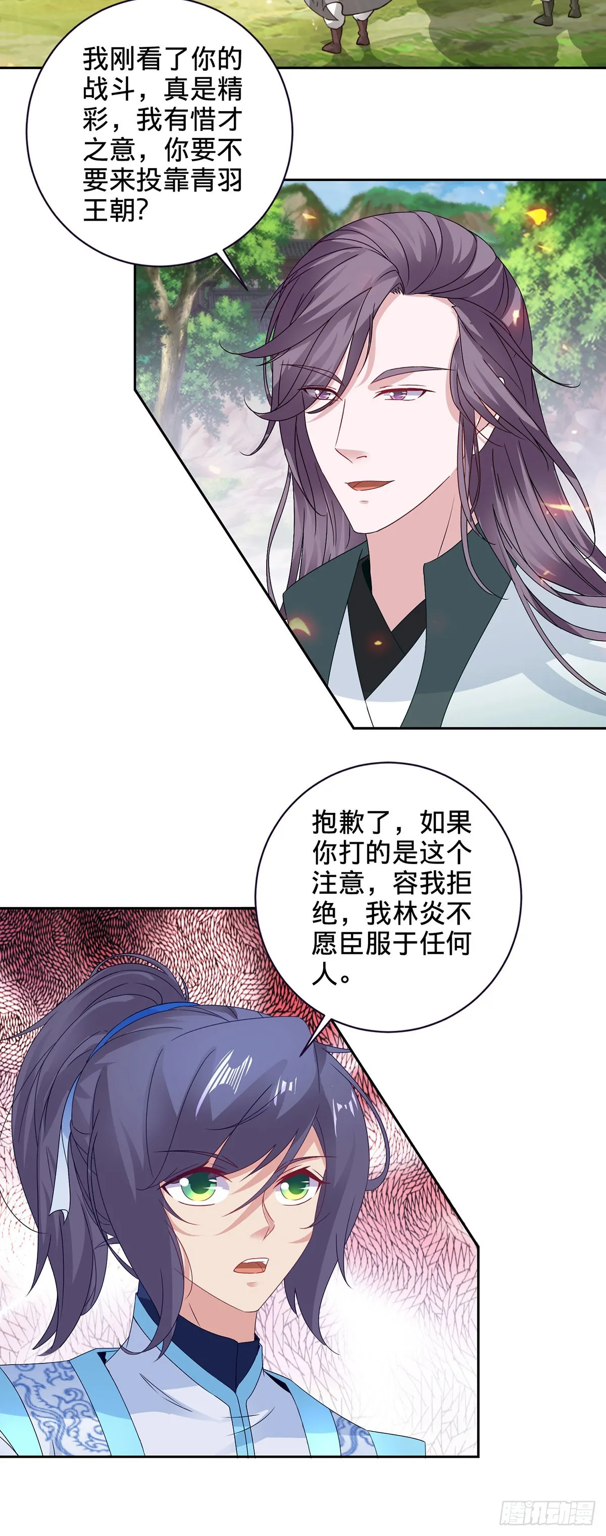 神魂武帝全集免费观看漫画,第263话 对战山河扇1图