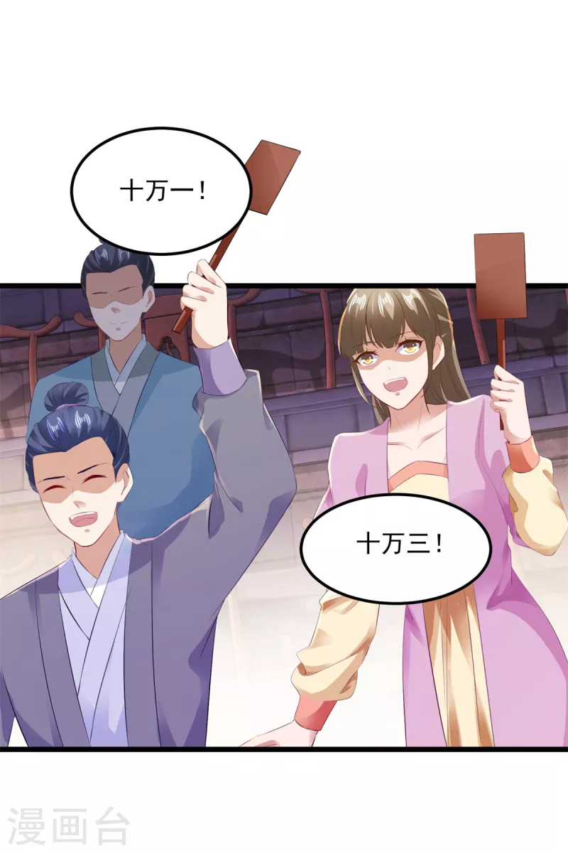 神魂武帝漫画,第128话武学秘籍星梵诀2图