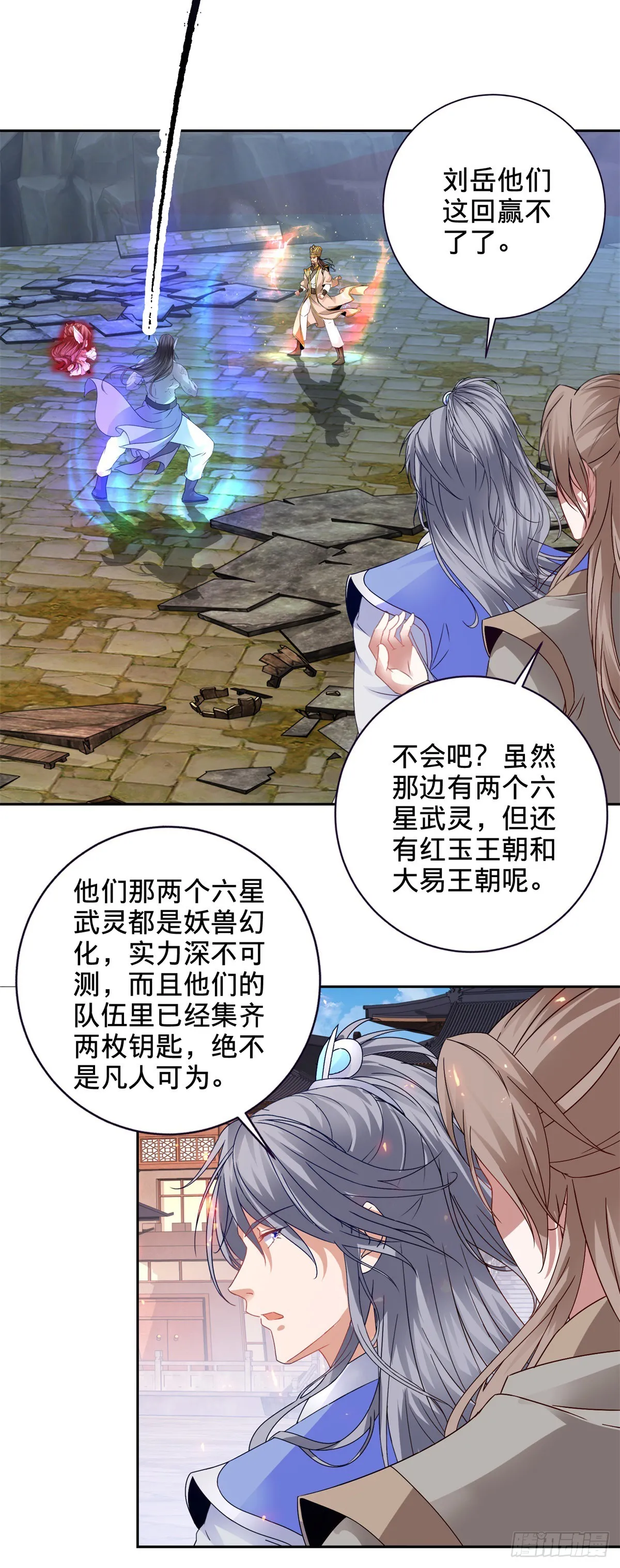 神魂武帝漫画,第280话 禁忌的升级手段1图