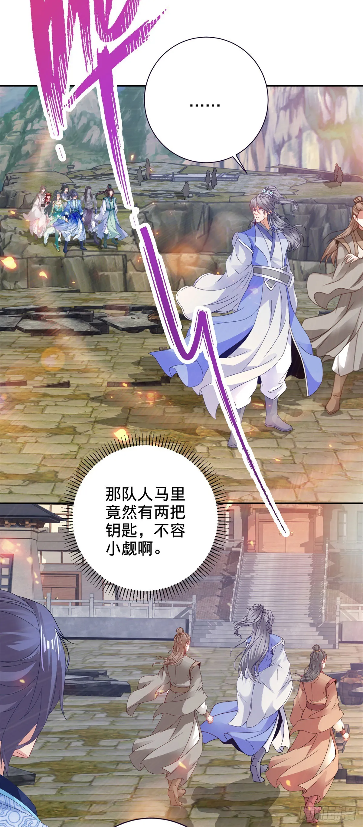 神魂武帝漫画,第279话 十把钥匙2图