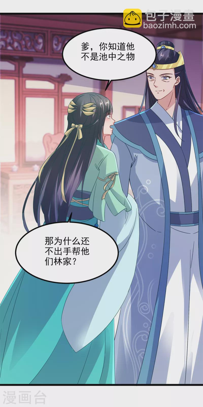 神魂武帝漫画,第106话赤炎学院与元阳宗1图