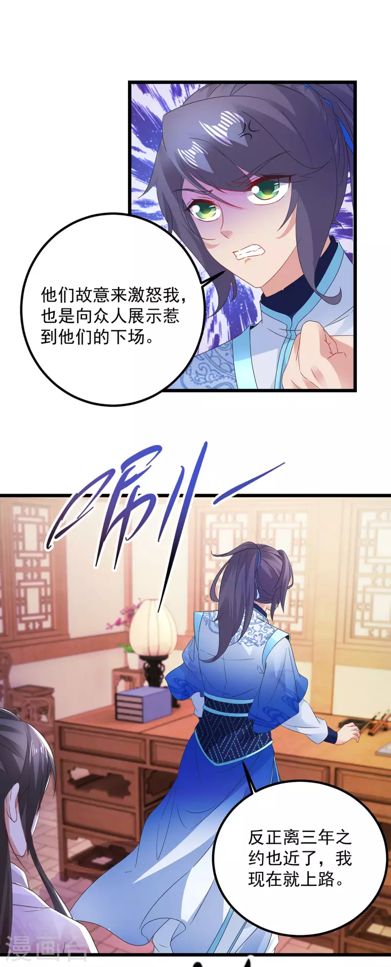 神魂武帝笔趣阁无弹窗5200漫画,第187话千里传音1图