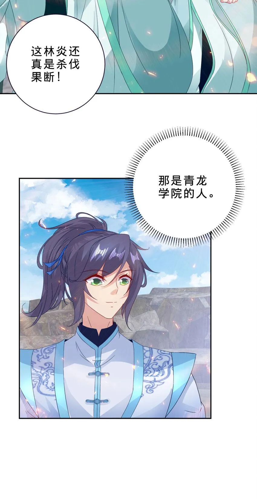 神魂武帝漫画,第337话 万尊之法1图