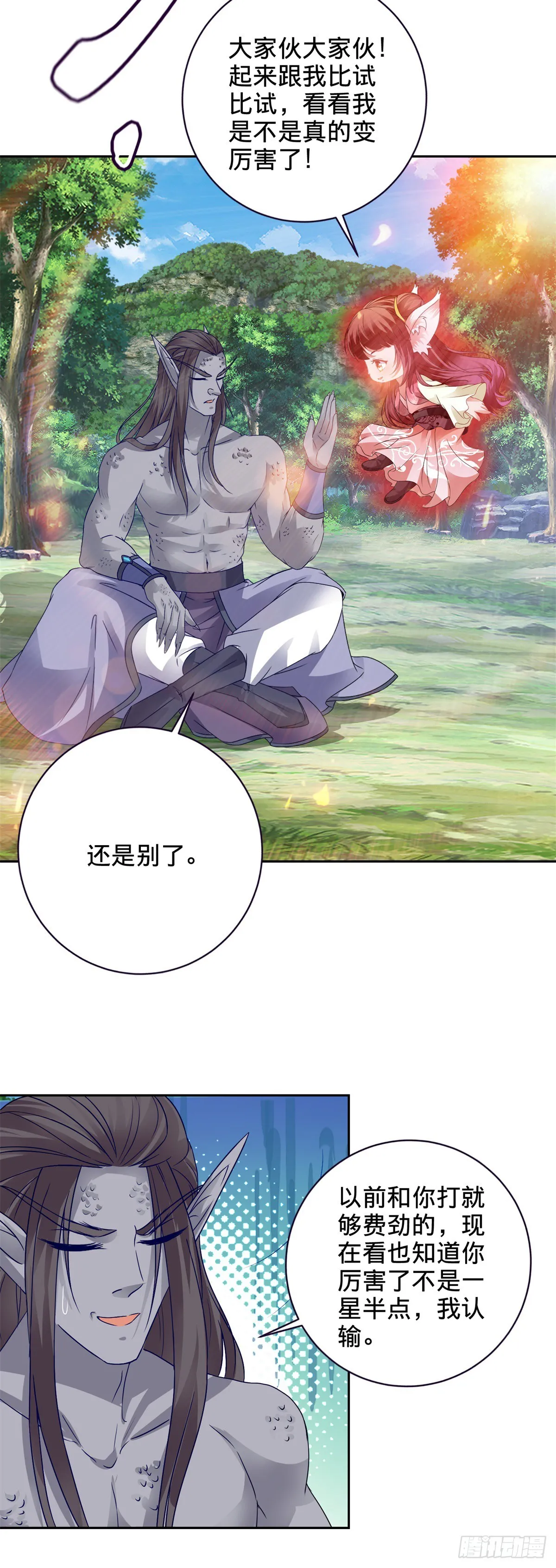 神魂武帝漫画,第279话 十把钥匙2图