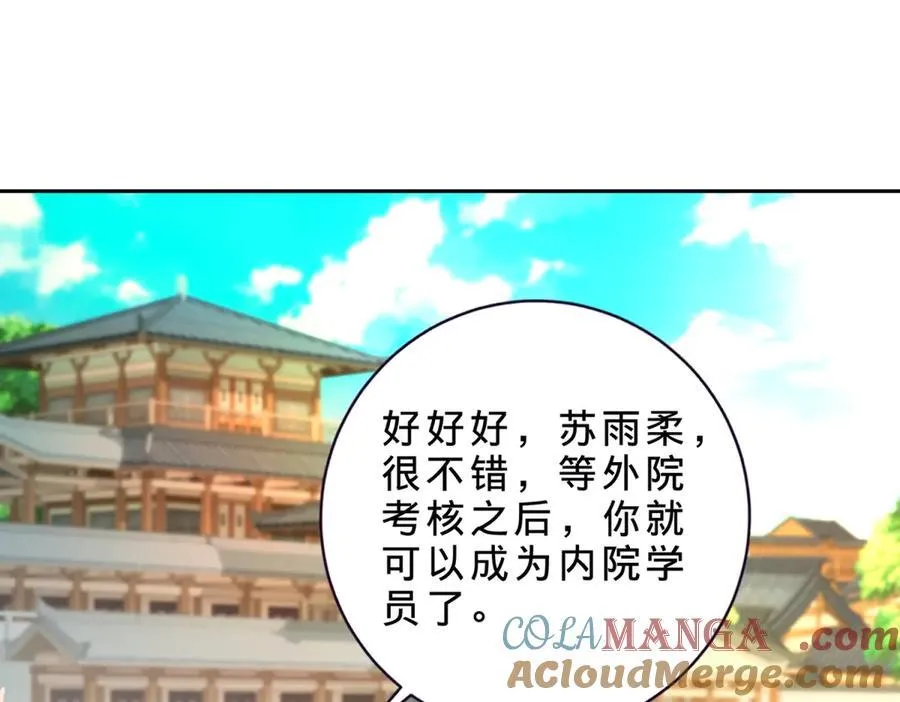 神魂武帝漫画,第395话 第一名炎盟2图