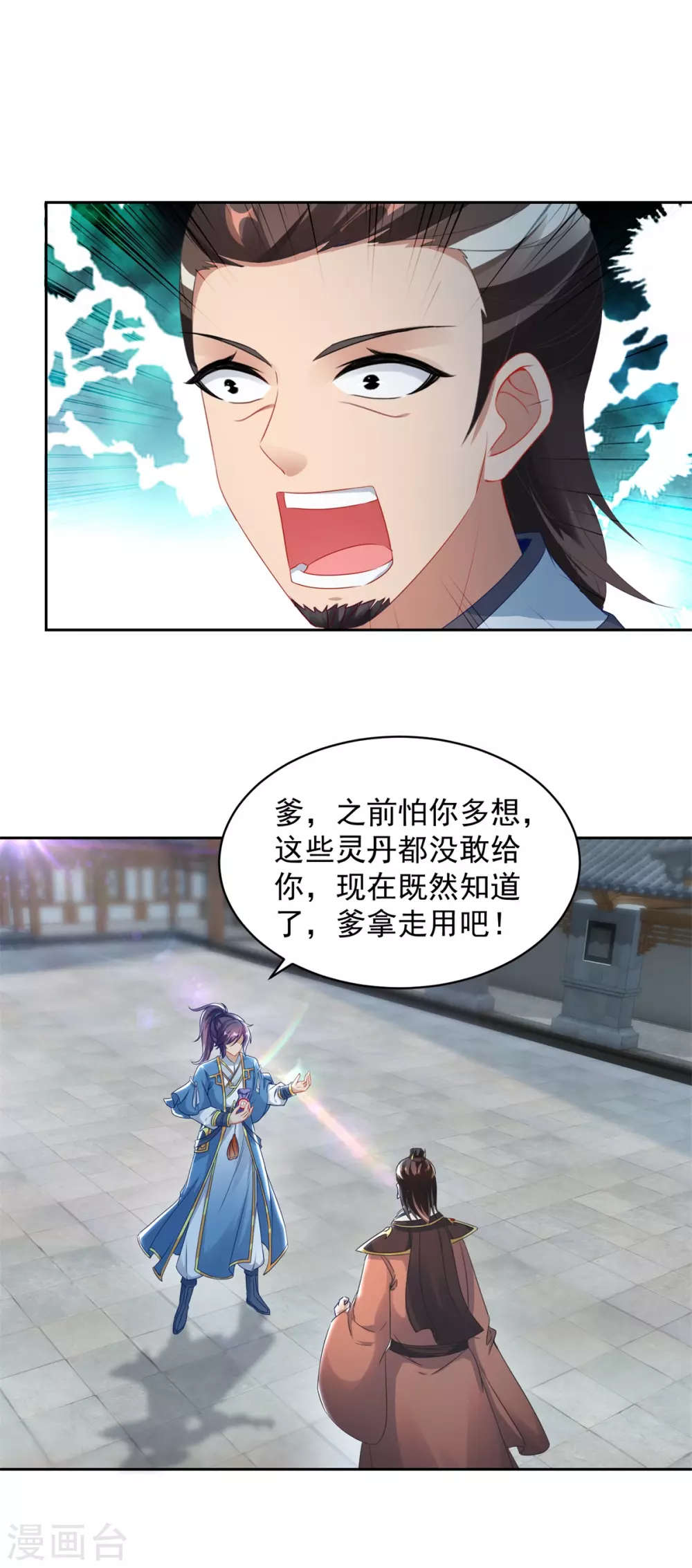 神魂武帝漫画,第67话震惊的爹2图
