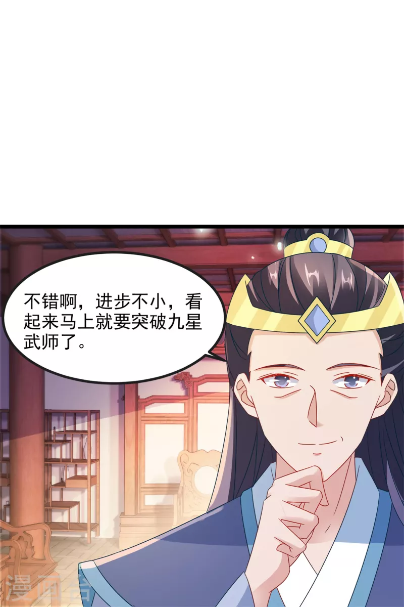 神魂武帝漫画,第106话赤炎学院与元阳宗2图