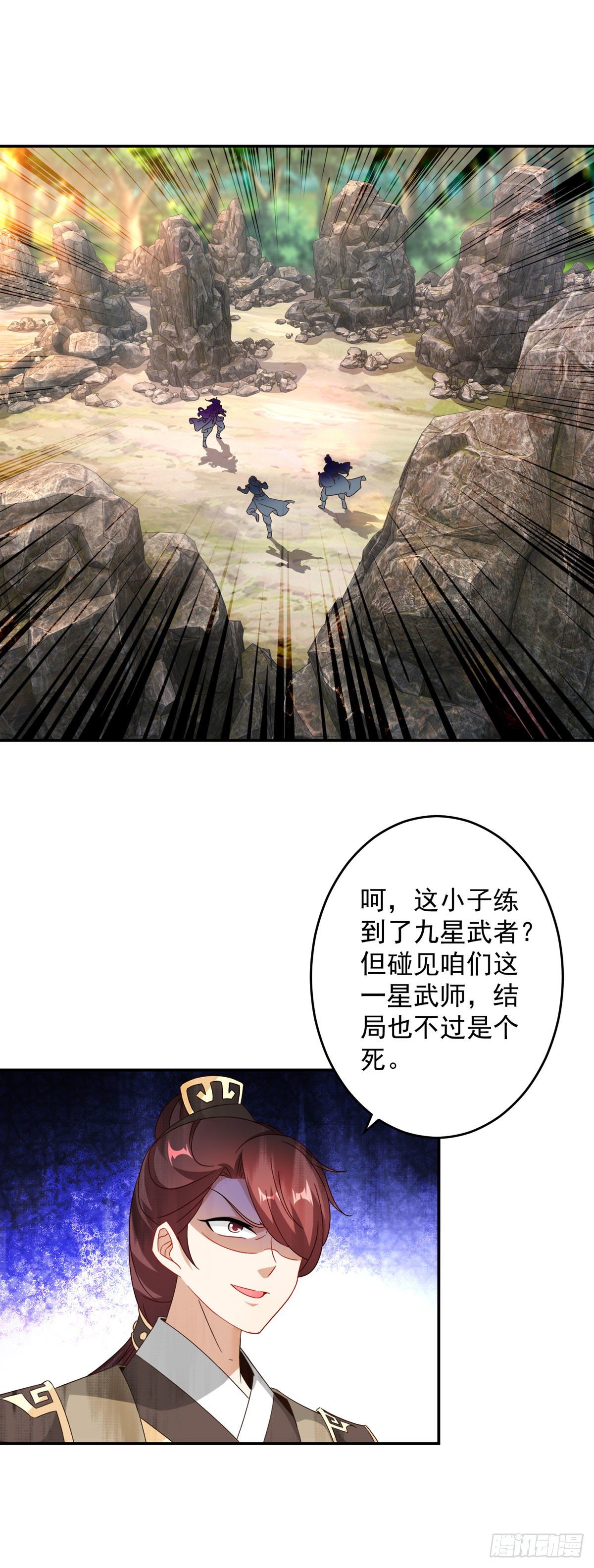 神魂武帝漫画全集漫画,第34话 不留活口2图