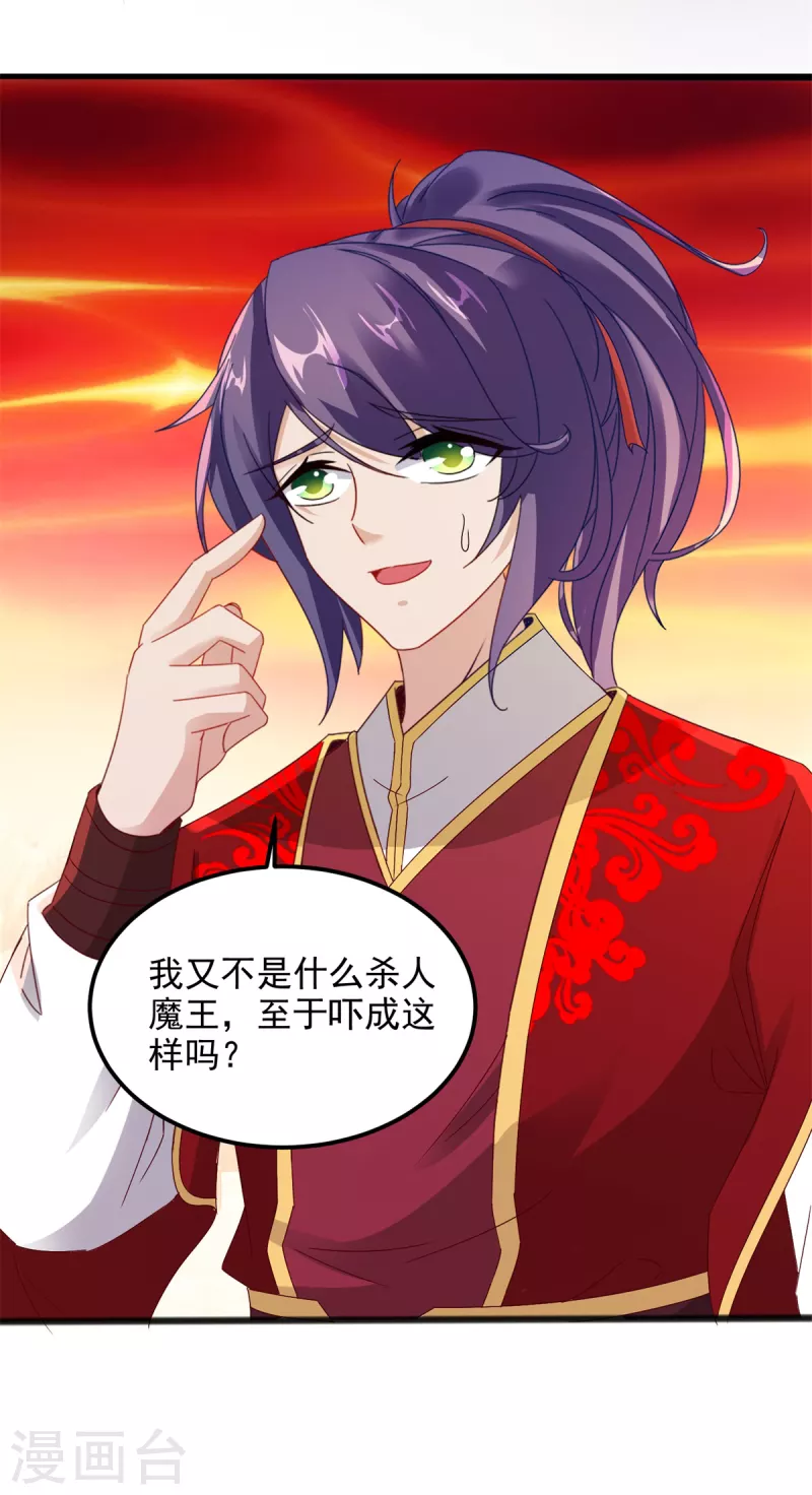 神魂武帝漫画,第103话地火捕获中1图