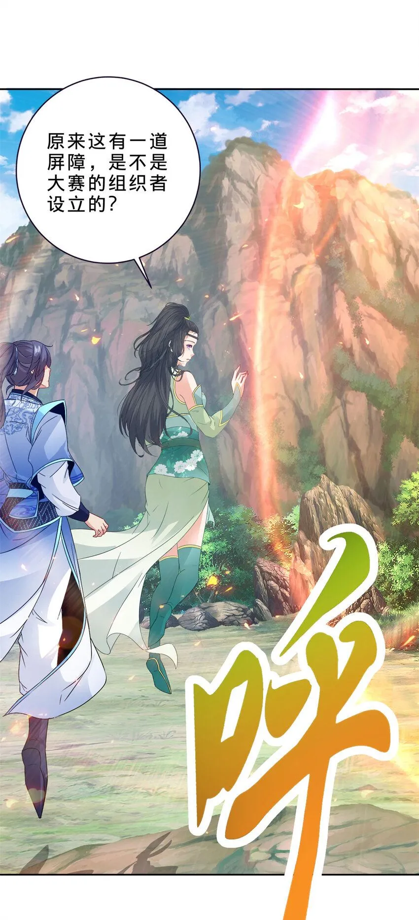 神魂武帝漫画,第322话 玄冰王朝曹凝2图