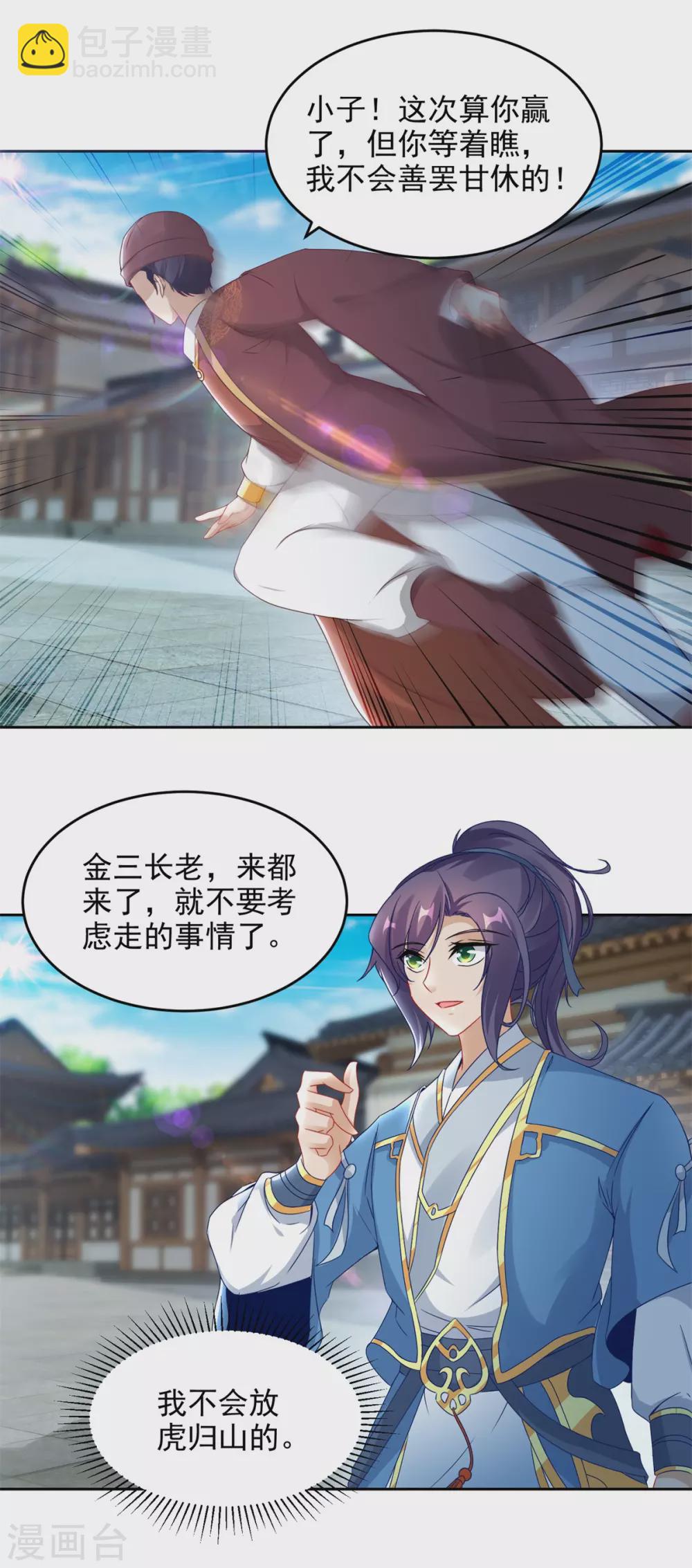 神魂武帝漫画,第68话家主让位？2图