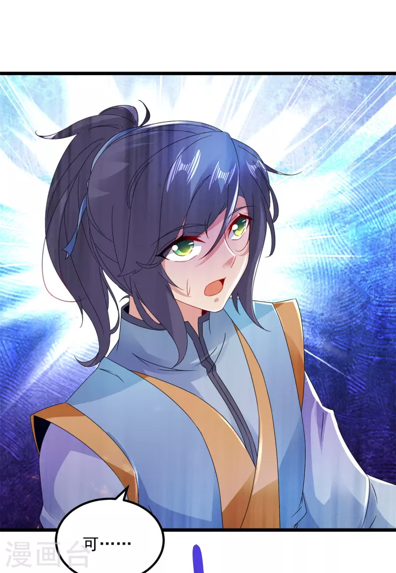 神魂武帝漫画,第163话夜战之女2图