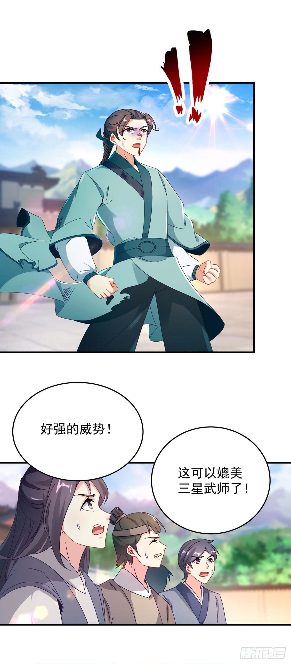 神魂武帝全部视频漫画,第39话 最终胜者2图