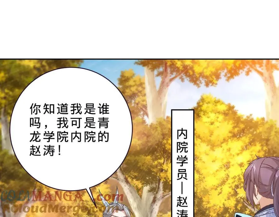 神魂武帝秦风漫画,第410话 猛虎扑食2图