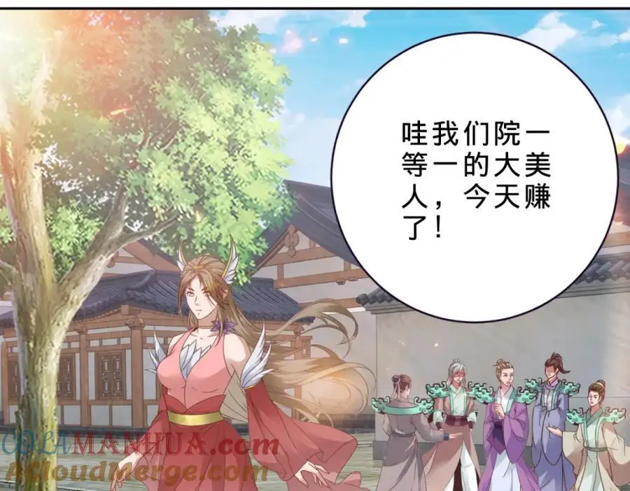 神魂武帝漫画,第357话 庞飞云回归1图