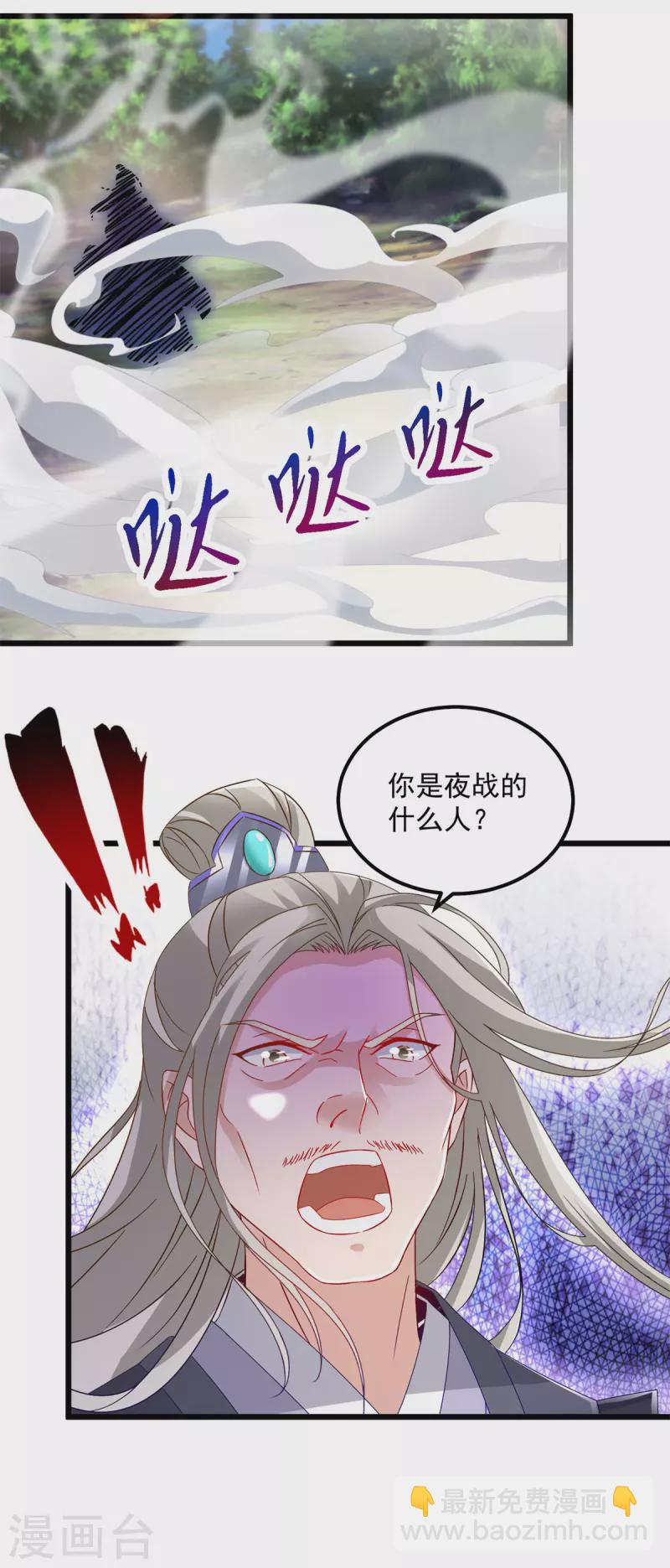 神魂武帝漫画,第163话夜战之女1图