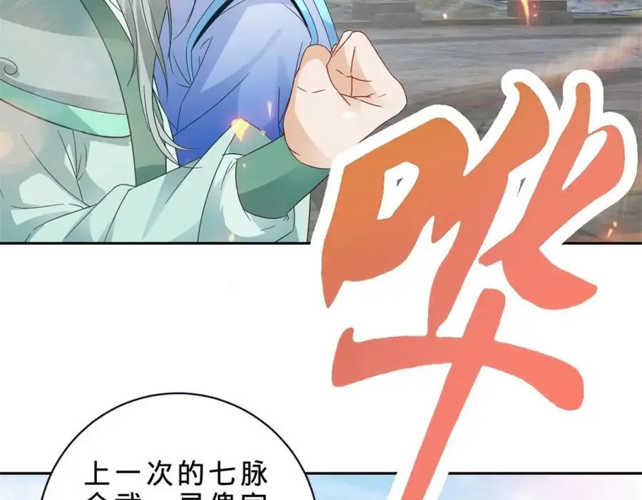 神魂武帝漫画,第349话 林炎喜报传大封2图