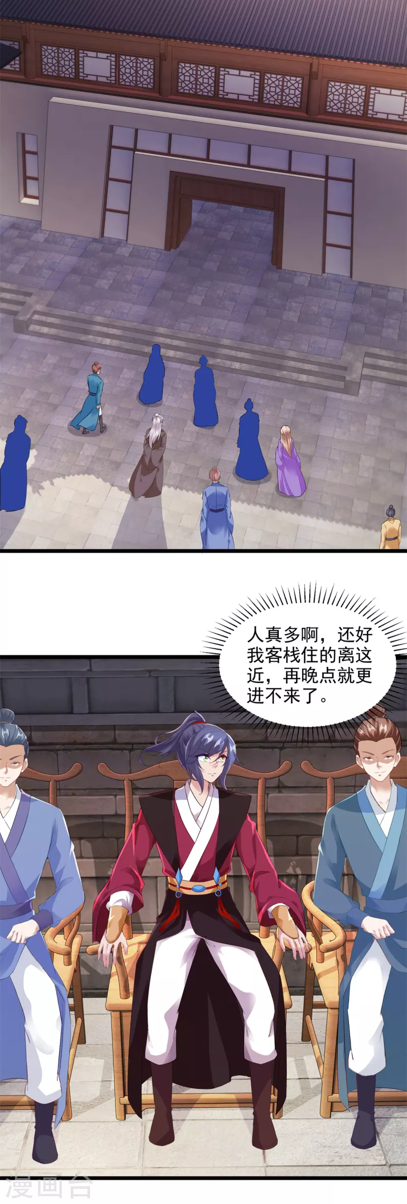 神魂武帝漫画,第128话武学秘籍星梵诀2图