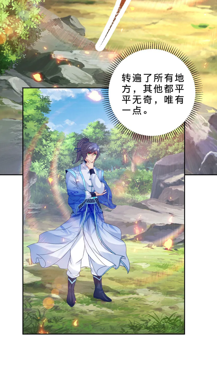 神魂武帝漫画,第312话 双色石1图