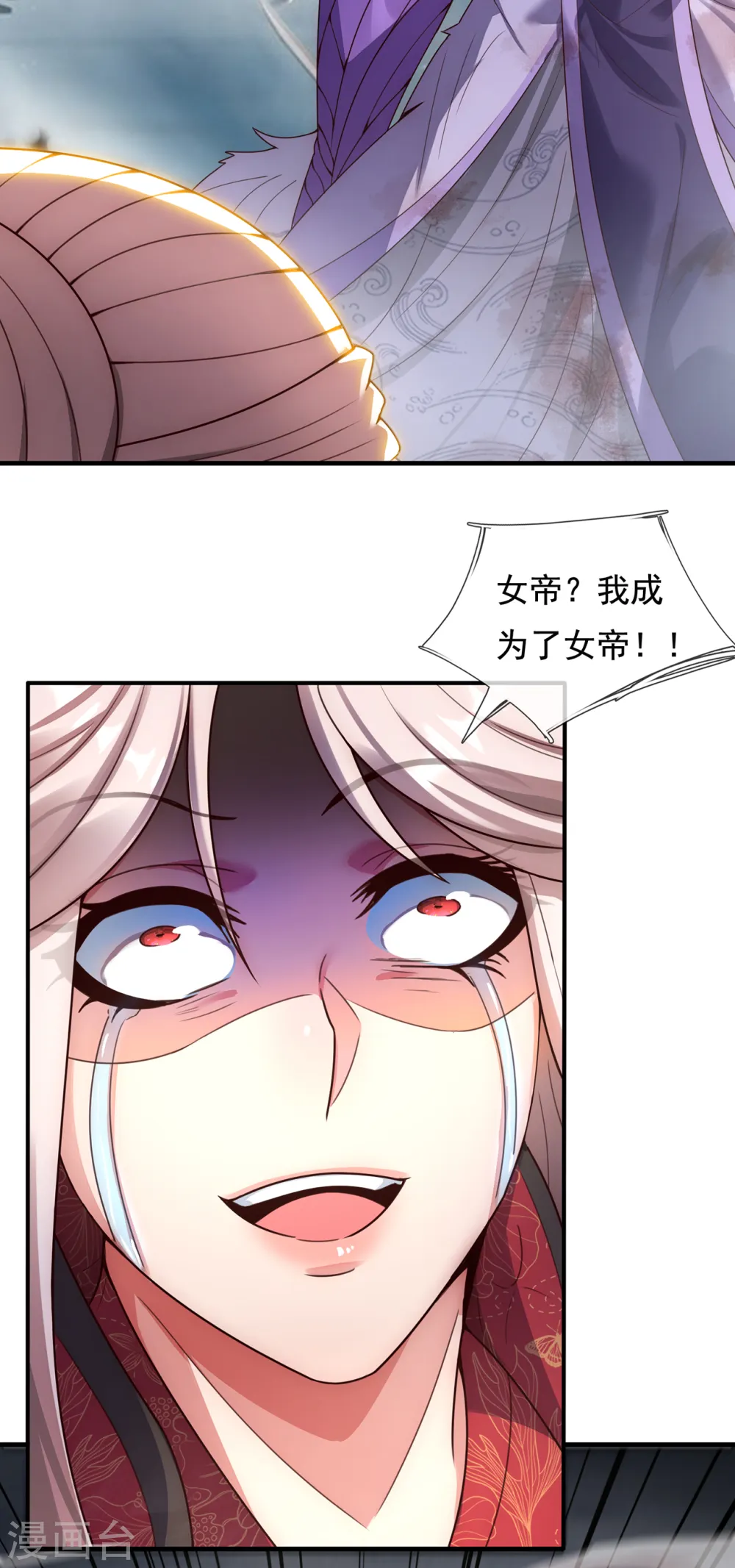 玄天至尊第二季免费观看全集高清漫画,第61话 天之骄子，愿结连理1图