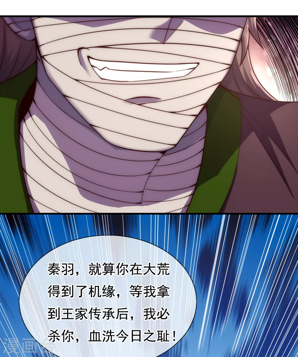 玄天至尊第二季免费观看全集高清漫画,第53话 假死脱身，暗中设计1图