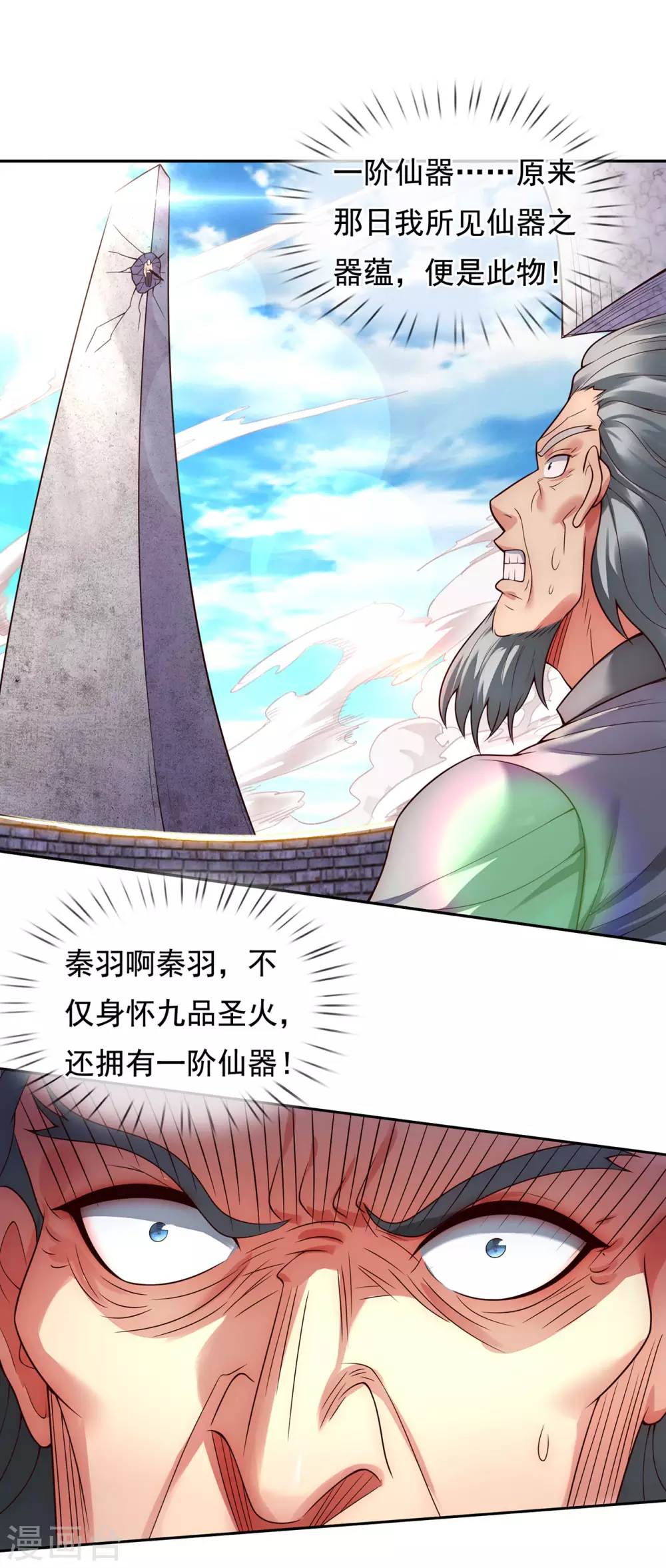 玄天至尊第二季免费观看全集高清漫画,第47话 黄泉路上，结伴而行1图