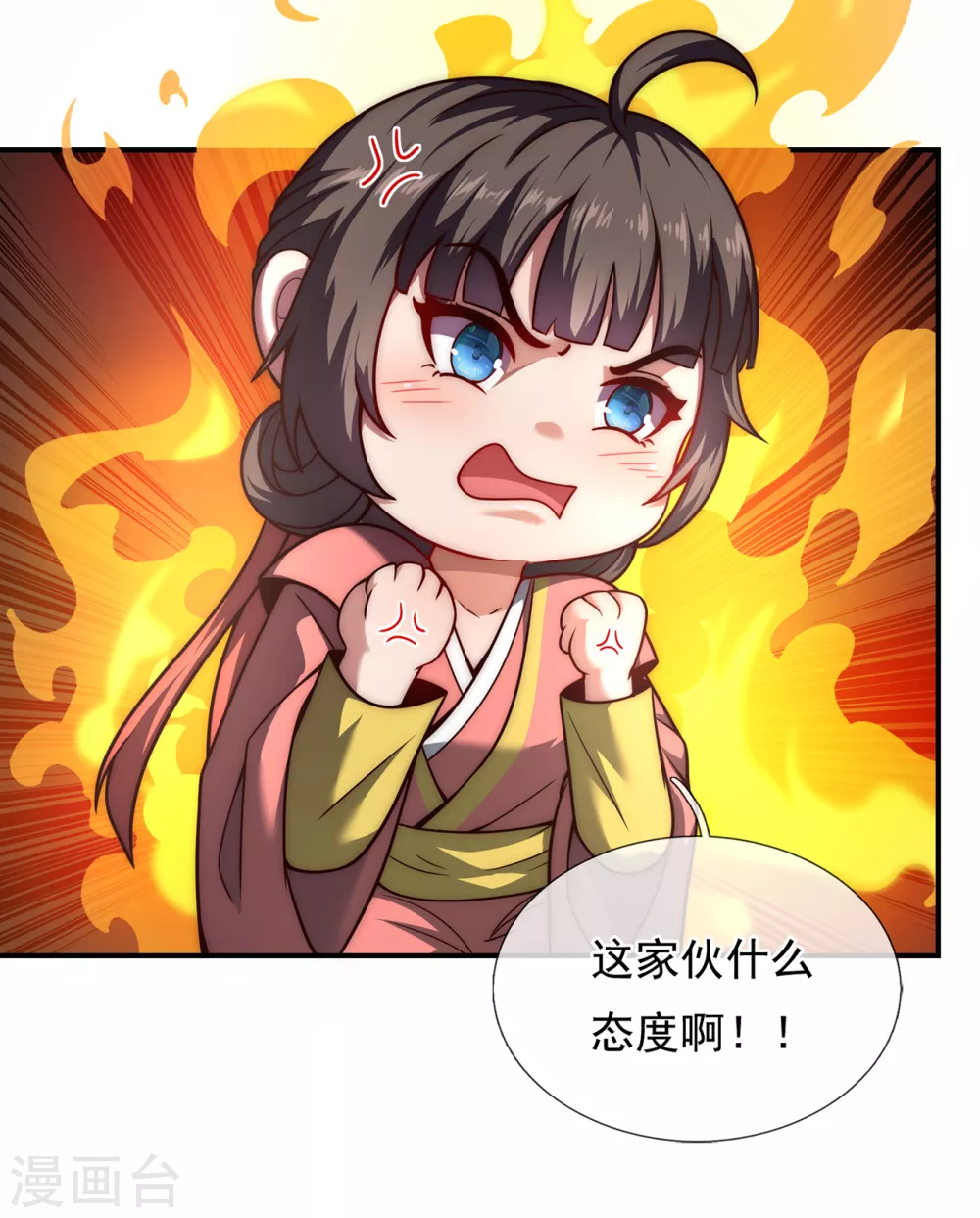 玄天至尊第二季免费观看全集高清漫画,第10话 人族英雄，镇南王侯1图