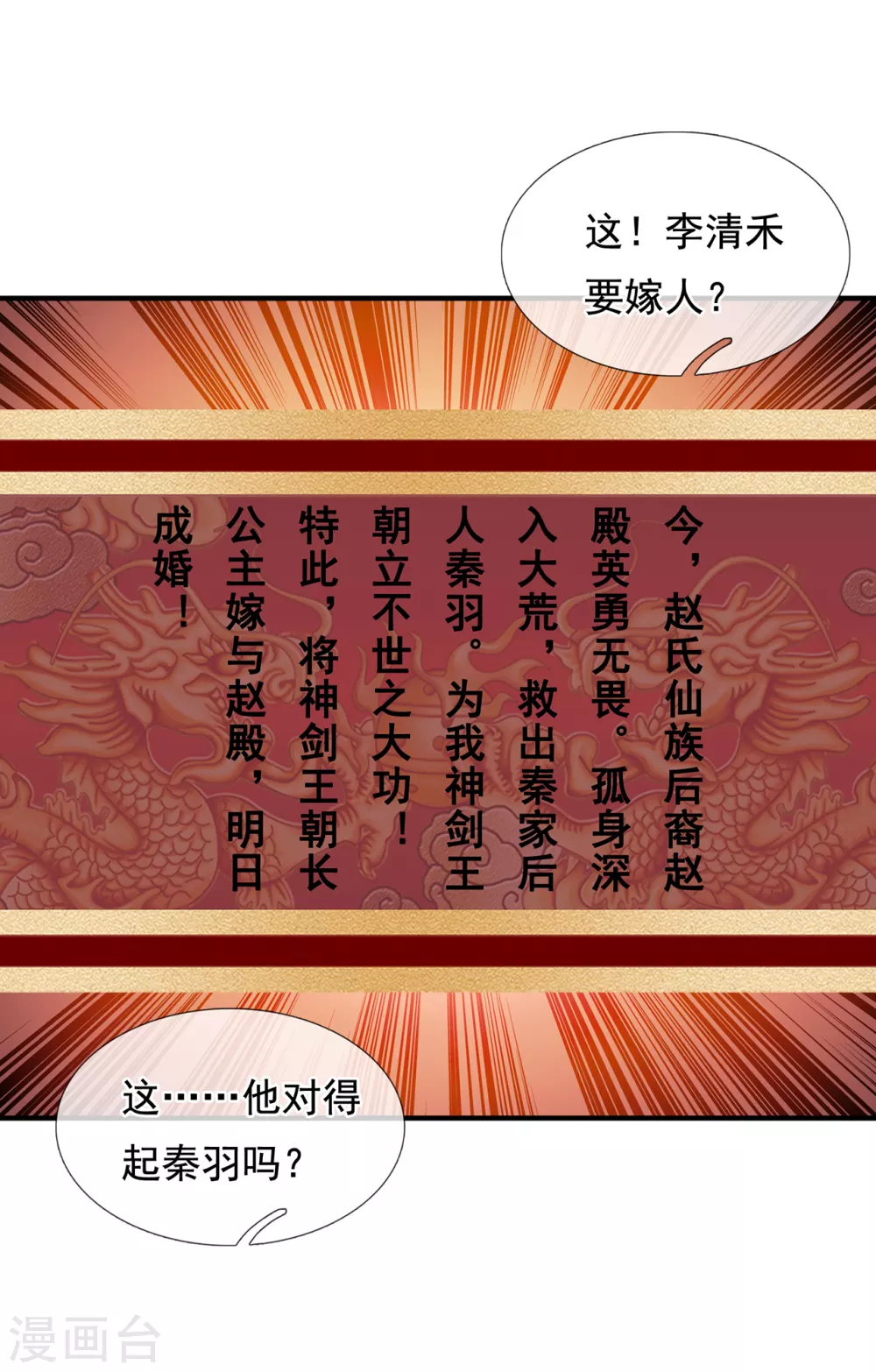玄天至尊第二季免费观看全集高清漫画,第1话 重生归来，血债血偿2图
