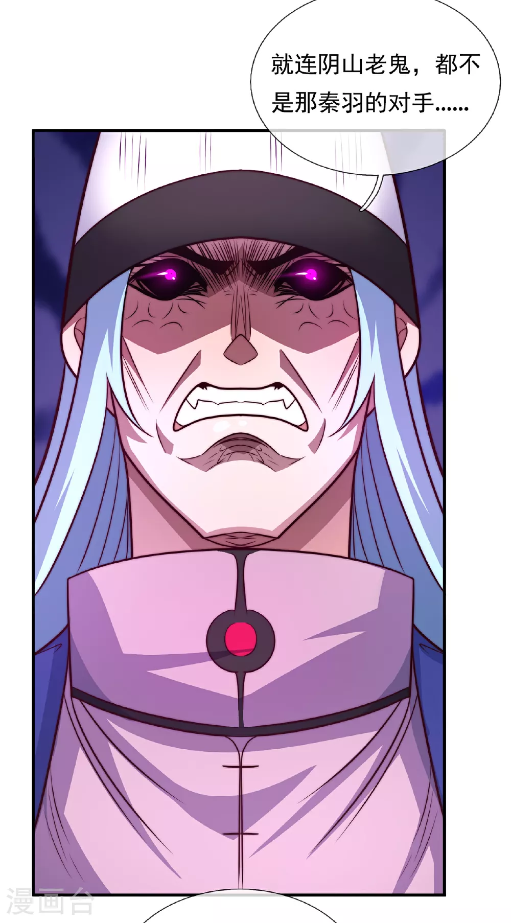 玄天至尊第二季免费观看全集高清漫画,第104话 天命难违，命丧秦家1图
