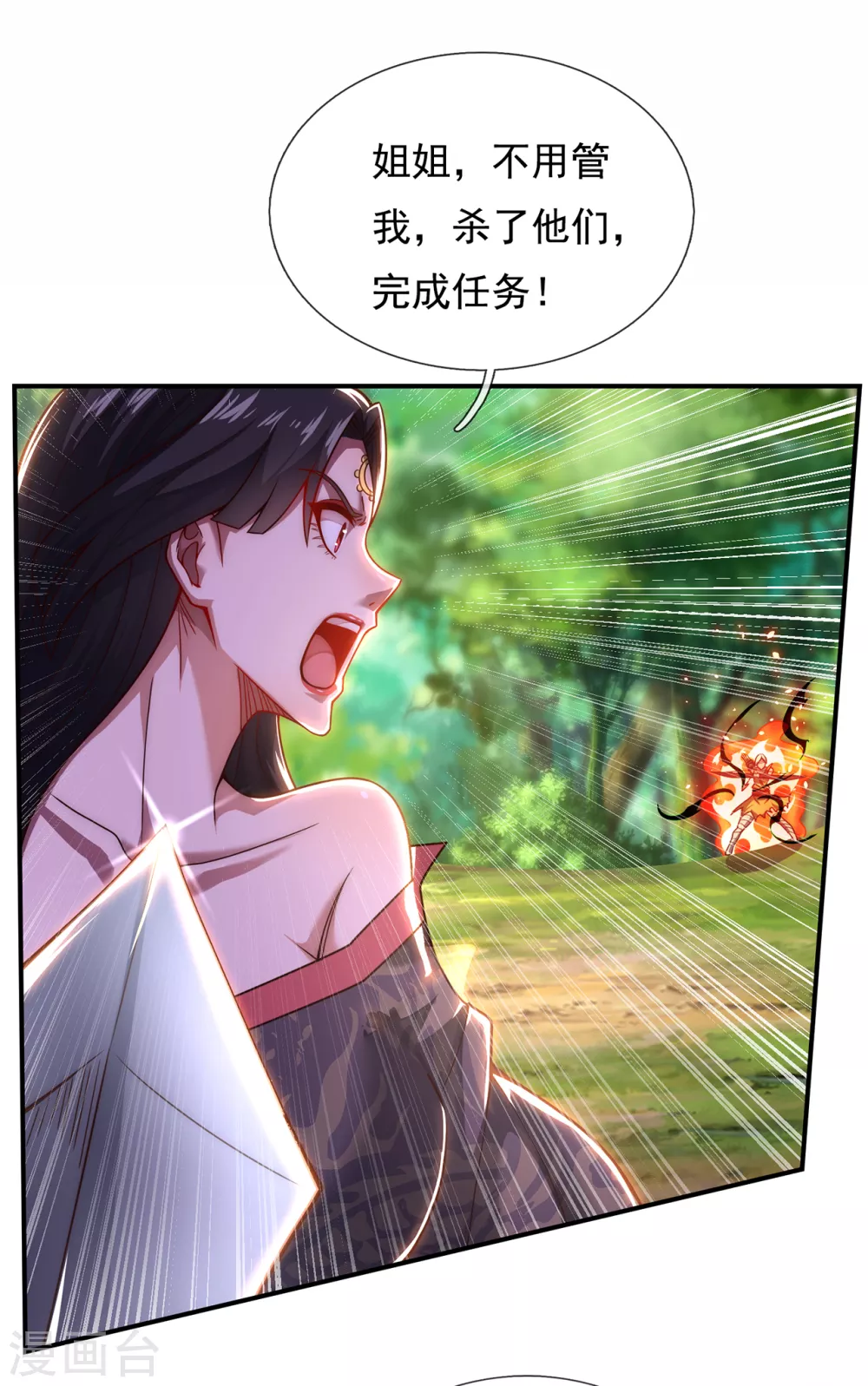玄天至尊第二季免费观看全集高清漫画,第13话 脱离宗门，臣服于我2图
