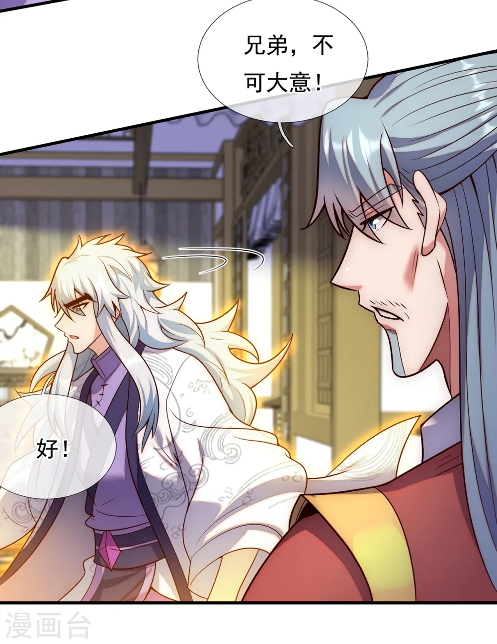 玄天至尊第二季免费观看全集高清漫画,第68话 荒兽为王，镇守鸿沟2图