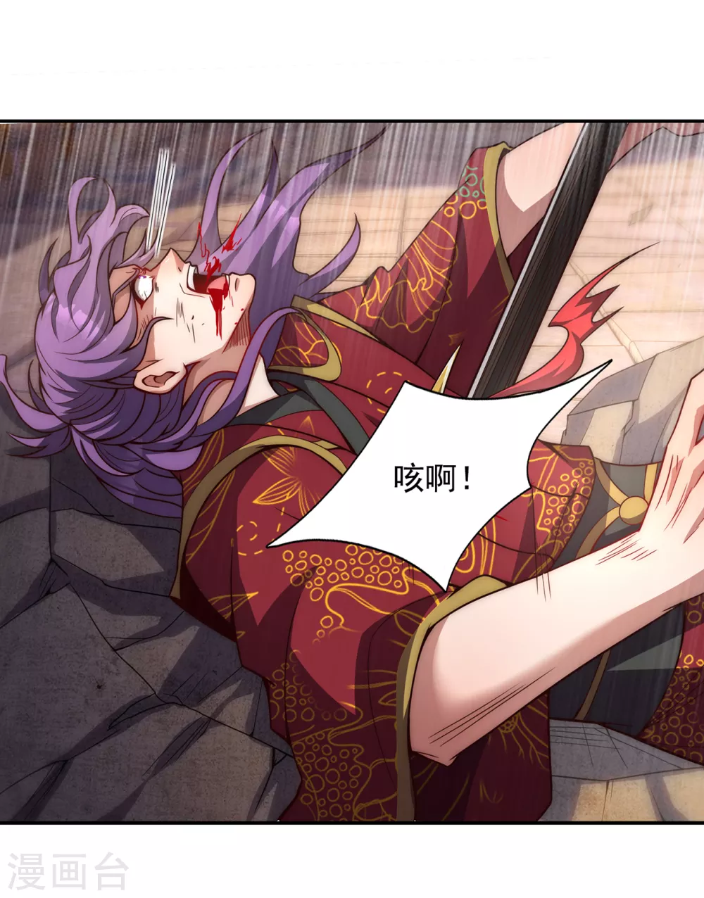 玄天至尊第二季免费观看全集高清漫画,第4话 不堪一击，弱不禁风2图