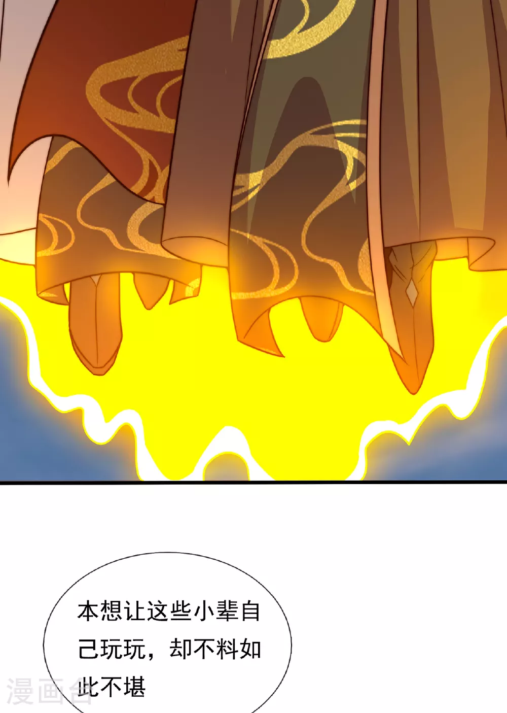 玄天至尊第二季免费观看全集高清漫画,第105话 打了小的，来了老的2图