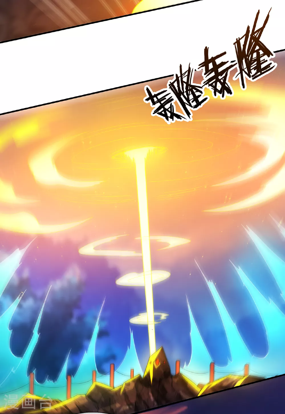 玄天至尊第二季免费观看全集高清漫画,第97话 战神枪魂，强且难驯2图